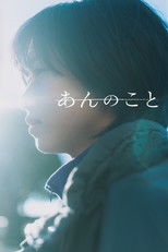 Про Анн